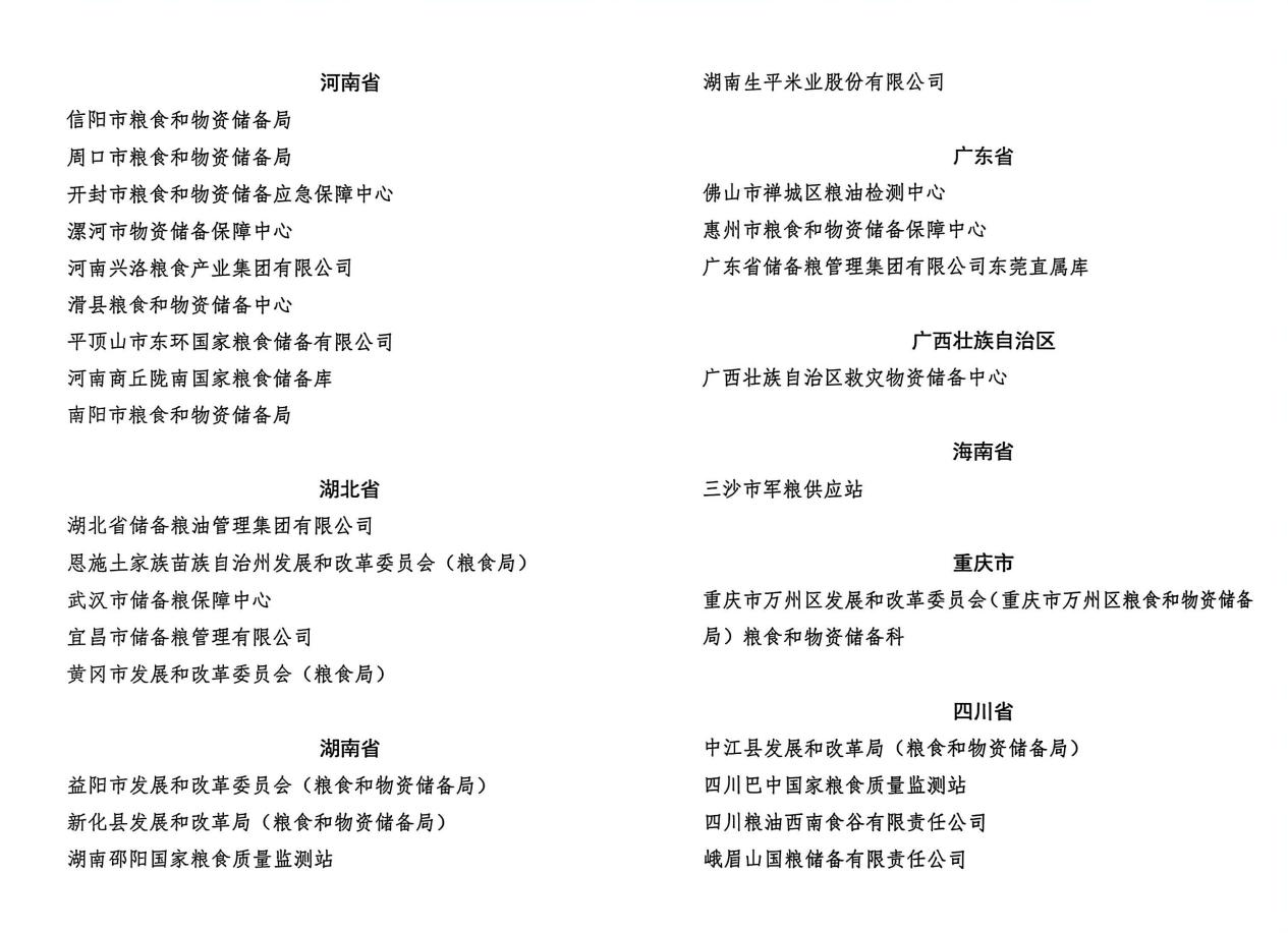 储备获奖3.png PG电子·(试玩)游戏官网入口 -pgsoft-games